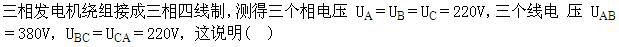环化材料类,章节练习,基础复习,电工学