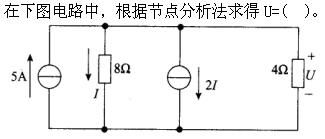 环化材料类,章节练习,基础复习,电工学