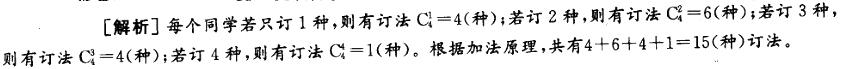 军队文职公共科目,章节练习,公共科目数量关系
