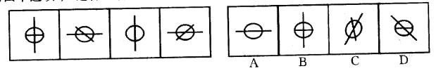 军队文职公共科目,章节练习,基础复习,判断推理,第一章图形推理
