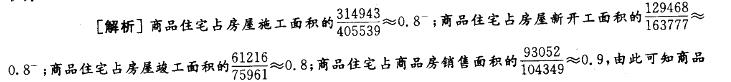 军队文职公共科目,章节练习,基础复习,资料分析,第二章表格资料