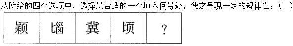 军队文职公共科目,章节练习,基础复习,言语表达,强化练习