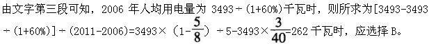 军队文职公共科目,章节练习,基础复习,数量关系,强化练习