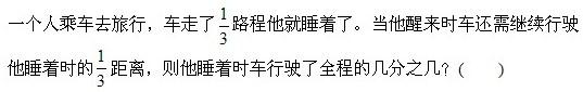 军队文职公共科目,章节练习,基础复习,数量关系,强化练习