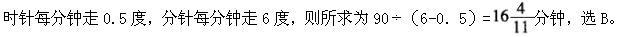 军队文职公共科目,章节练习,军队文职人员招聘考试《公共科目》数量关系