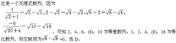 军队文职公共科目,章节练习,基础复习,数量关系,强化练习