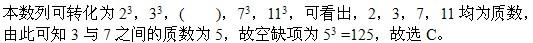 军队文职公共科目,章节练习,基础复习,数量关系,强化练习