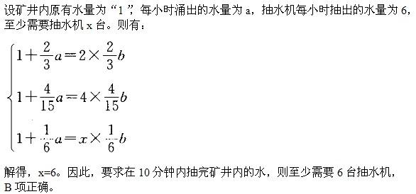军队文职公共科目,章节练习,军队文职人员招聘考试《公共科目》数量关系