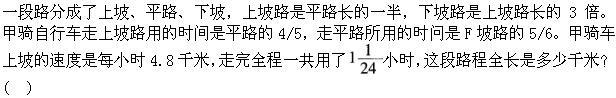 军队文职公共科目,章节练习,基础复习,数量关系,强化练习