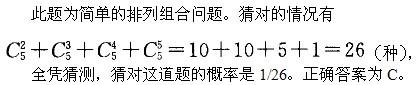 军队文职公共科目,章节练习,基础复习,数量关系,强化练习