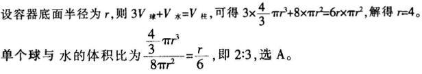 军队文职公共科目,章节练习,基础复习,数量关系,强化练习