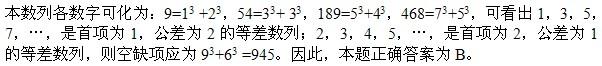 军队文职公共科目,章节练习,基础复习,数量关系,强化练习