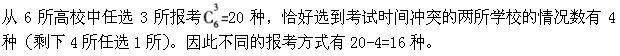 军队文职公共科目,章节练习,基础复习,数量关系,强化练习