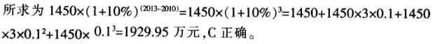 军队文职公共科目,章节练习,基础复习,数量关系,强化练习