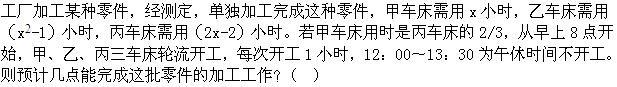 军队文职公共科目,章节练习,基础复习,数量关系,强化练习