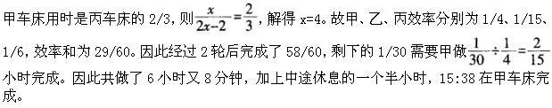 军队文职公共科目,章节练习,基础复习,数量关系,强化练习