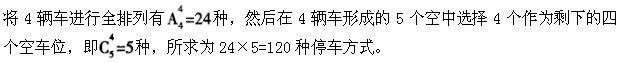 军队文职公共科目,章节练习,基础复习,数量关系,强化练习