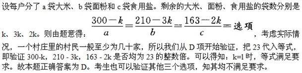 军队文职公共科目,章节练习,基础复习,数量关系,强化练习