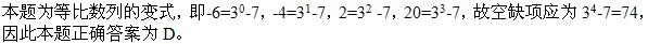 军队文职公共科目,章节练习,军队文职人员招聘考试《公共科目》数量关系
