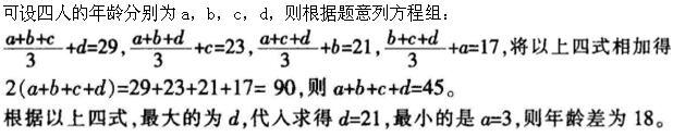 军队文职公共科目,章节练习,军队文职人员招聘考试《公共科目》数量关系