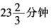 军队文职公共科目,章节练习,基础复习,数量关系,强化练习