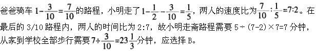 军队文职公共科目,章节练习,基础复习,数量关系,强化练习