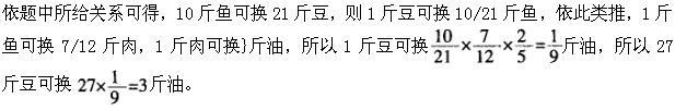军队文职公共科目,章节练习,基础复习,数量关系,强化练习