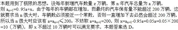 军队文职公共科目,章节练习,基础复习,数量关系,强化练习