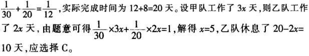 军队文职公共科目,章节练习,基础复习,数量关系,强化练习