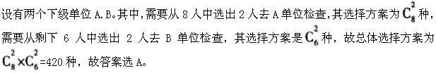 军队文职公共科目,章节练习,军队文职人员招聘考试《公共科目》数量关系 军队文职公共科目,章节练习,军队文职人员招聘考试《公共科目》数量关系