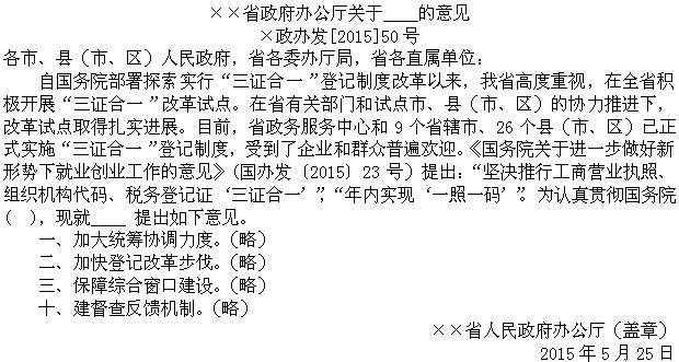 军队文职公共科目,章节练习,公共科目资料分析