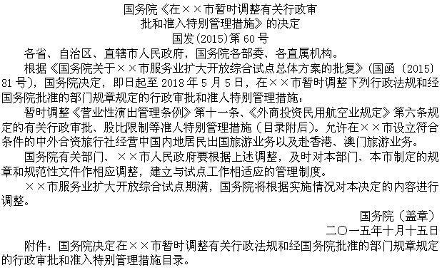 军队文职公共科目,章节练习,军队文职公共科目资料分析题