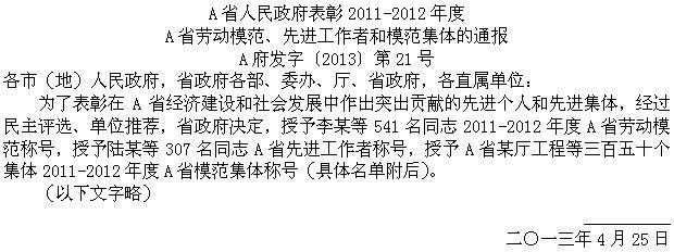 军队文职公共科目,章节练习,军队文职公共科目资料分析题