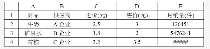 军队文职公共科目,章节练习,公共科目真题