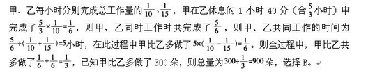 军队文职公共科目,预测试卷,2022年军队文职人员招聘考试《公共科目》预测试卷2