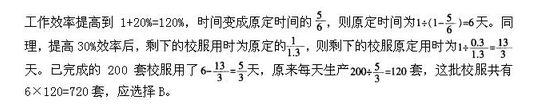 军队文职公共科目,预测试卷,2022年军队文职人员招聘考试《公共科目》预测试卷2