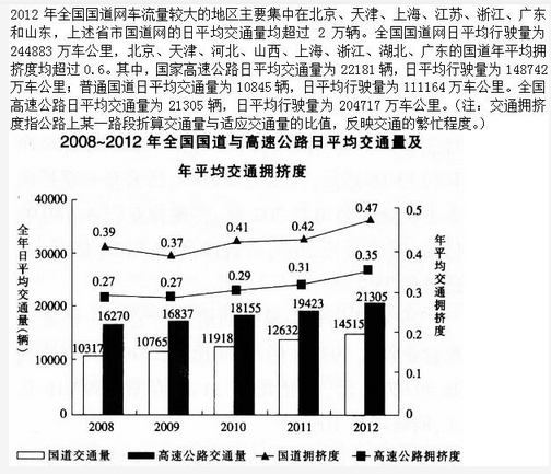 军队文职公共科目,模拟考试,2022年军队文职人员招聘考试《公共科目》模拟试卷2