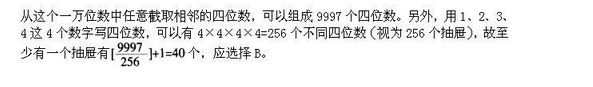 军队文职公共科目,押题密卷,2023年军队文职人员招聘考试《公共科目》押题密卷2