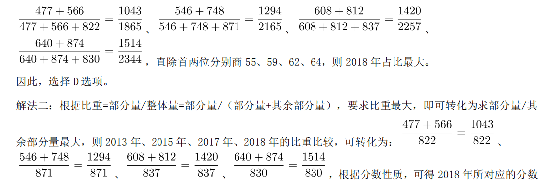 军队文职公共科目,章节练习,公共科目真题