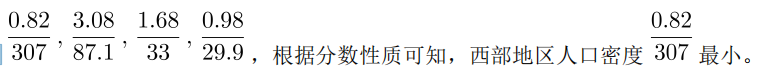 军队文职公共科目,章节练习,公共科目真题