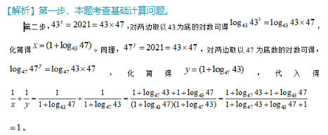 军队文职公共科目,历年真题,2021年军队文职人员招聘考试公共科目真题