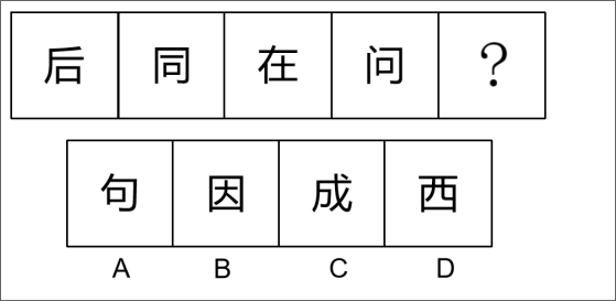 军队文职公共科目,历年真题,2024年军队文职招聘考试公共科目真题