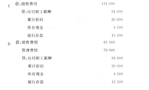 军队文职会计学,章节练习,基础复习,基础会计学