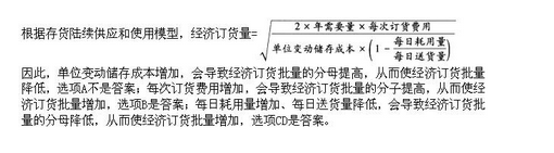 军队文职会计学,章节练习,基础复习,财务管理学