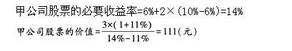 军队文职会计学,章节练习,基础复习,财务管理学