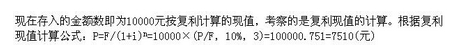 军队文职会计学,章节练习,基础复习,财务管理学