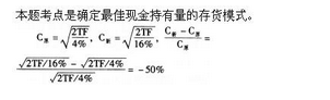 军队文职会计学,章节练习,基础复习,财务管理学