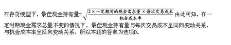 军队文职会计学,章节练习,基础复习,财务管理学