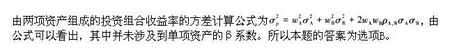 军队文职会计学,章节练习,基础复习,财务管理学
