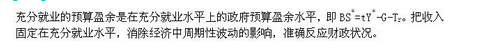 军队文职会计学,章节练习,军队文职《会计学》宏观经济学